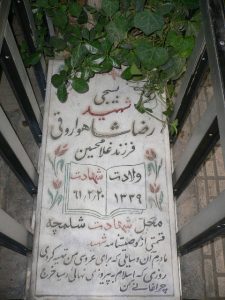 grave shahid