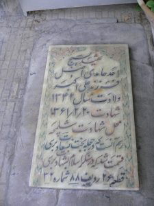 grave shahid