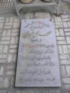 grave shahid