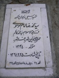grave shahid