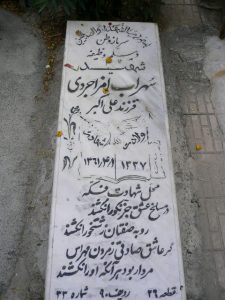 grave shahid