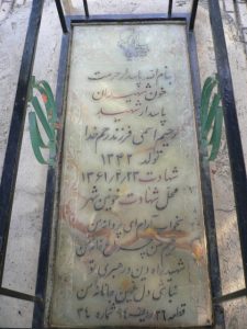 grave shahid