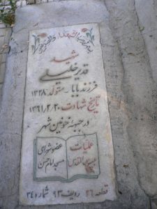 grave shahid