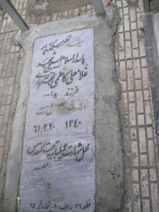 grave shahid