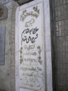 grave shahid