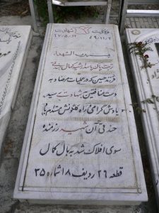grave shahid