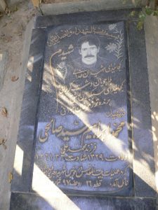 grave shahid