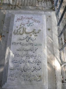 grave shahid