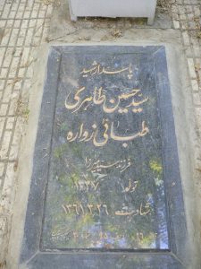 grave shahid