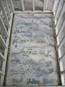 grave shahid