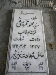 grave shahid