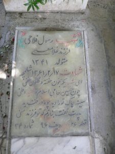 grave shahid