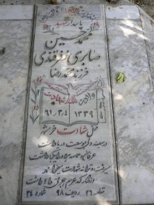 grave shahid