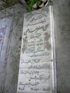 grave shahid
