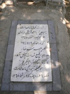 grave shahid