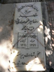 grave shahid