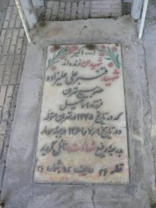 grave shahid