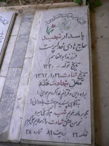 grave shahid