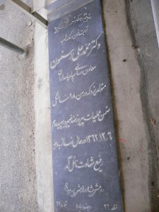 grave shahid