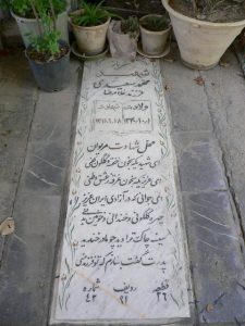 grave shahid