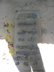 grave shahid