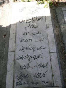 grave shahid