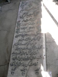grave shahid