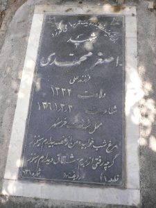 grave shahid