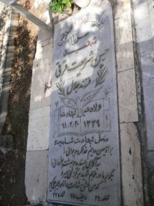 grave shahid