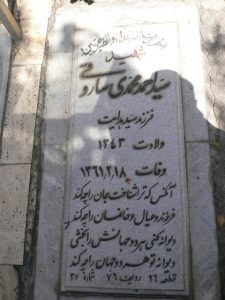 grave shahid