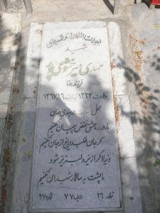 grave shahid