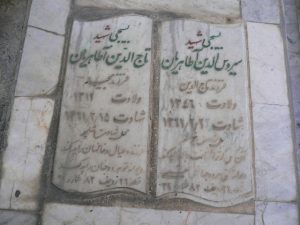 grave shahid