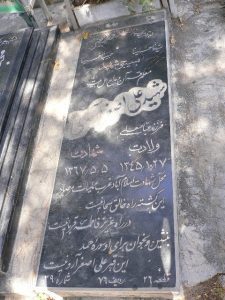 grave shahid