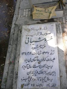 grave shahid