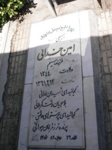 grave shahid