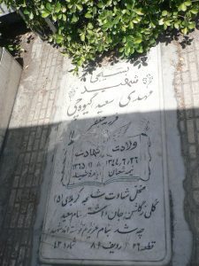grave shahid