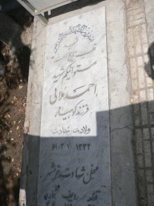 grave shahid