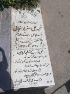 grave shahid