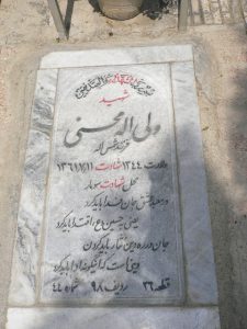 grave shahid