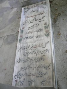 grave shahid