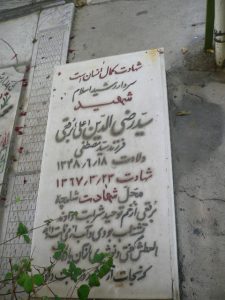 grave shahid