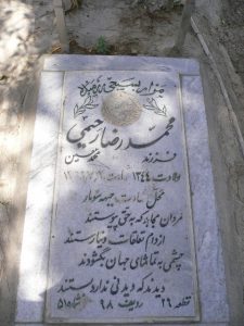 grave shahid