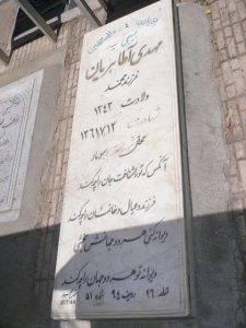 grave shahid