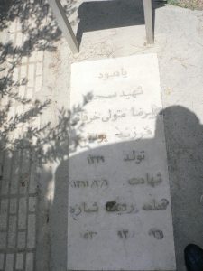 grave shahid