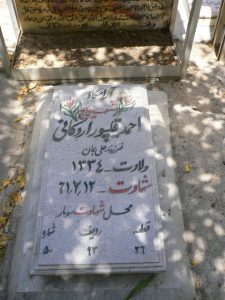 grave shahid
