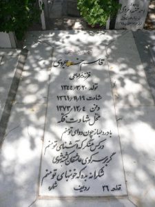 grave shahid