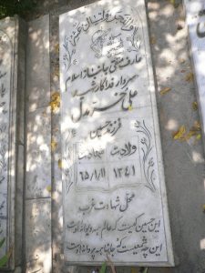 grave shahid