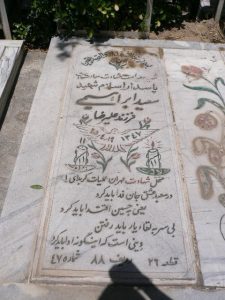 grave shahid