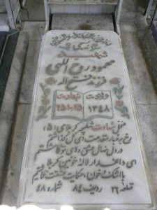 grave shahid