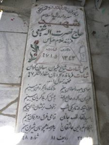 grave shahid